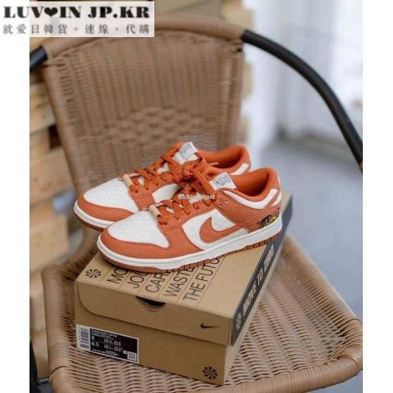 NIKE Dunk Low SE "Sun Club" "夏樹"風情 白橘色 籃球鞋男女鞋DR5475-100