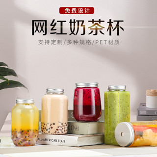 壹傢Plus客製 一次性奶茶杯子 PET材質透明塑料瓶 500毫陞奶茶瓶打包外賣杯子冷飲杯 可客製LOGO、圖案