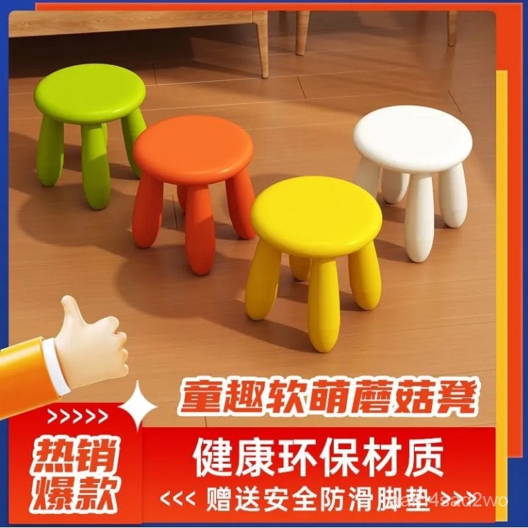 臺灣爆款 小椅子 小凳子 洗手凳 墊腳凳 換鞋凳 洗手椅 椅凳 小圓椅 兒童椅 兒童椅子 蘑菇凳 凳子