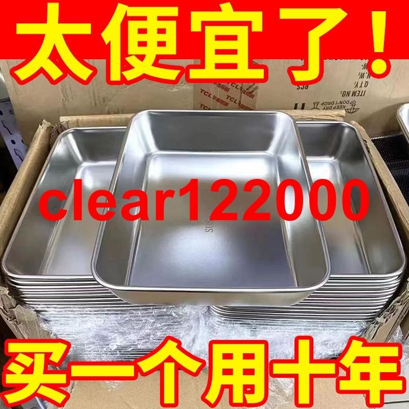 shy【特價熱銷】316不銹鋼級加厚方盤涼菜盤托盤蒸盤燒烤多用盤