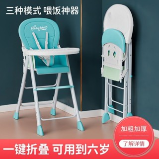 寶寶餐椅可折疊 便攜兒童多功能傢用喫飯座椅 嬰兒bb凳飯店餐桌椅子