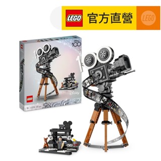 【LEGO樂高】迪士尼系列 43230 華特迪士尼復古膠卷攝影機(Walt Disney Tribute Camera)