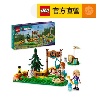 【LEGO樂高】Friends 42622 冒險營射箭場(家家酒 DIY積木)