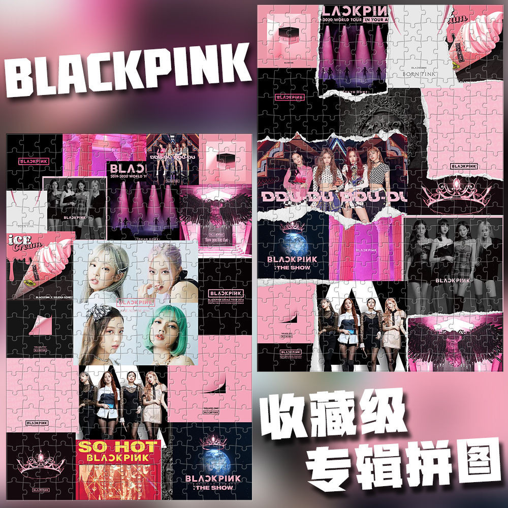 拼圖類❥BLACKPINK木質拼圖1000片成人益智玩具女生diy拼裝生日禮物