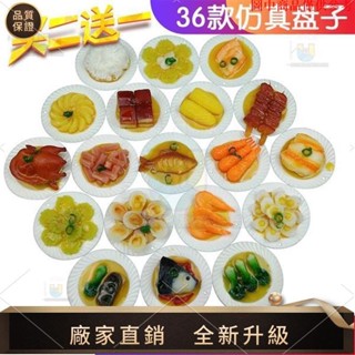 【品質模擬館】【2送1】模擬蔬菜盤子食物過家家玩具兒童食品教具模型學生食玩 商品都是模擬不可食用tammy1007