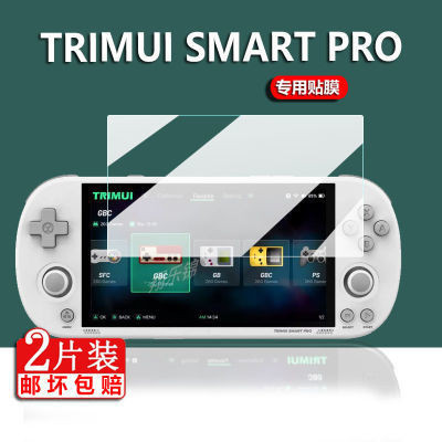 熒幕保護貼 Trimui Smart Pro掌機貼膜4.96寸游戲機保護膜屏幕膜PSP非鋼化膜 客製化貼膜