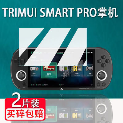 熒幕保護貼 TRIMUI SMART PRO掌機貼膜霸王小子游戲機屏幕保護膜4.96寸非鋼化 客製化貼膜