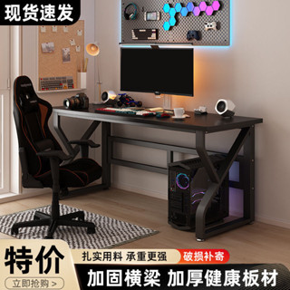 電腦桌 電競桌 遊戲電競桌 書桌 萬用桌 辦公桌 工作桌 簡易臺式電腦桌電競桌書桌傢用學習桌雙人臥室寫字簡約耐用辦公桌