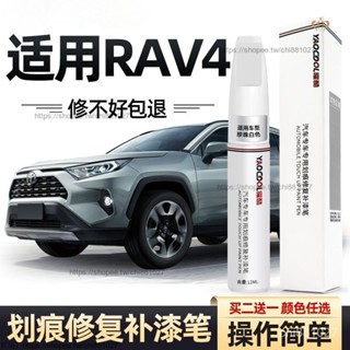 【熱賣】汽車補漆筆 消光黑補漆筆 豐田榮放rav4補漆筆珍珠白色汽車用品配件改裝專用車漆劃痕修復 T1SD