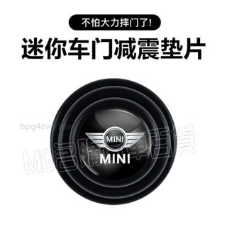 ✔名購車品✔寶馬mini迷你cooper汽車減震緩衝墊片車門異響改裝隔音橡膠防撞條n