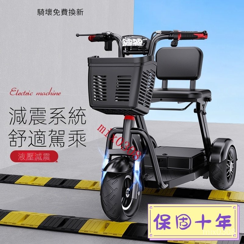 [極速出貨]家用電動三輪車小型成人老人出行代步車女士接送孩子三輪電動車 YYKI