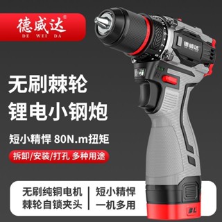 電鑽 無刷防水電鑽 水泥電鑽 電動起子 電動電鑽 充電電無線電鑽 起子機鑽 純銅工業級多功能家用無刷大功率鋰電手電鉆無刷