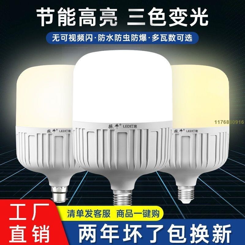 led超亮燈泡E27螺口超亮節能球泡傢用燈泡LED燈 出貨 E27 玉米燈寬壓 玉米燈泡 恆流 省電 [真的amiI]