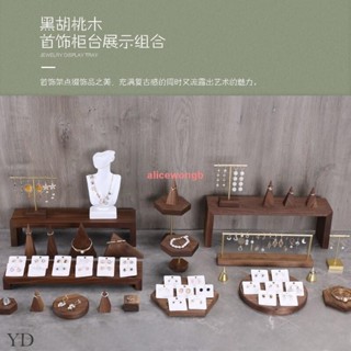 可開發票精品升級*飾品展示架 飾品小木架擺件戒指手鍊耳飾耳環擺放展示架創意歐式珠寶展示道具 項鍊 首飾收納