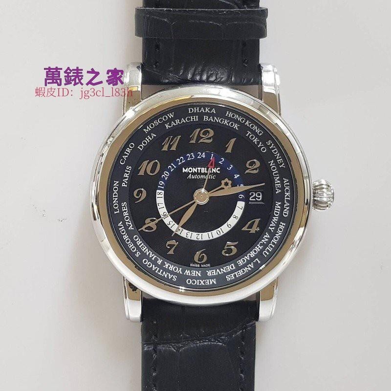 高端 MONTBLANC 萬寶龍 Stanmeisterstack 世界時間 GMT 錶徑42mm