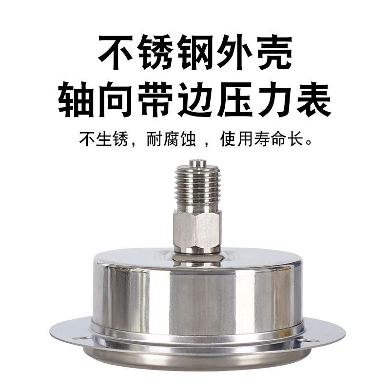 熱賣🥳不銹鋼壓力錶Y60軸嚮帶邊油壓液壓水壓氣壓真空錶0-1.6MPA-60MPA