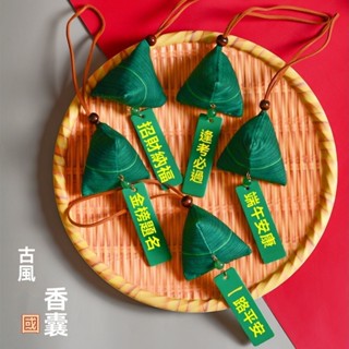 【塔菲喵小鋪】端午節香包 香袋 除味隨身衣櫃香囊 吊飾三角粽香囊 diy袋子 臥室汽車吊飾 手工三角小粽子 端午禮品香囊