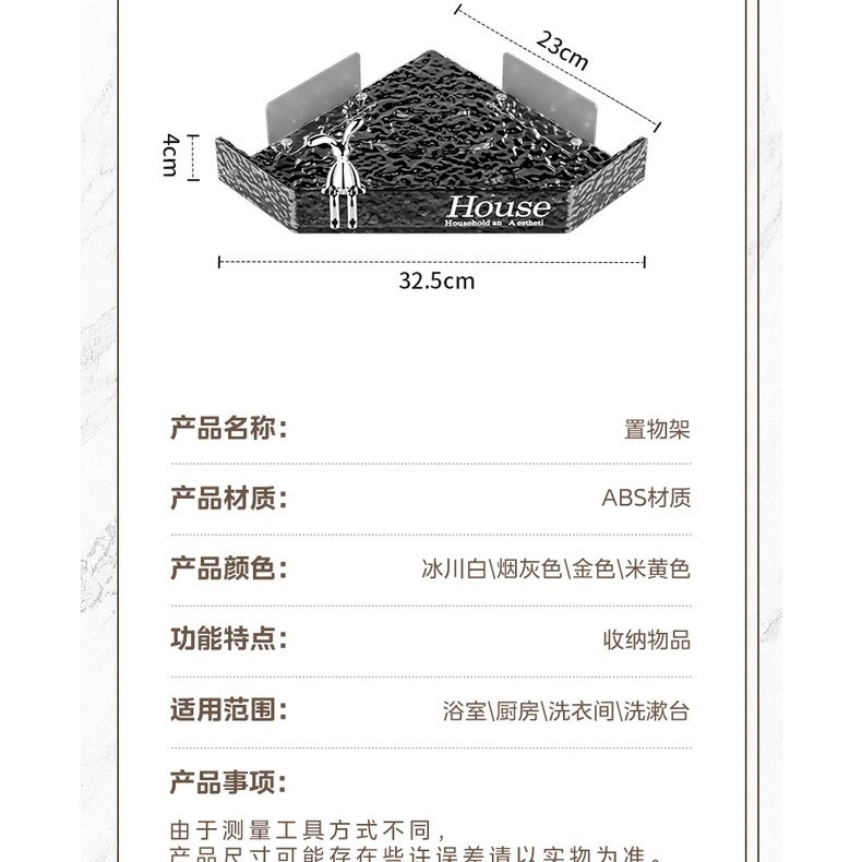 ✨台灣熱賣✨輕奢浴室置物架 塑膠 免打孔 牆上三角架 轉角架 衛生間置物架 衛浴收納籃 居家好物