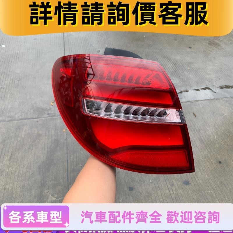 賓士B級W246 B180 B200 B260 B250后尾燈 內外剎車燈 原廠拆車件