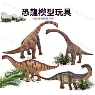 大號恐龍模型 實心恐龍模型 模擬模型 腕龍模型 恐龍玩具 雷龍模型 迷惑龍模型 動物模型 恐龍套裝 硬質模型 兒童禮物男