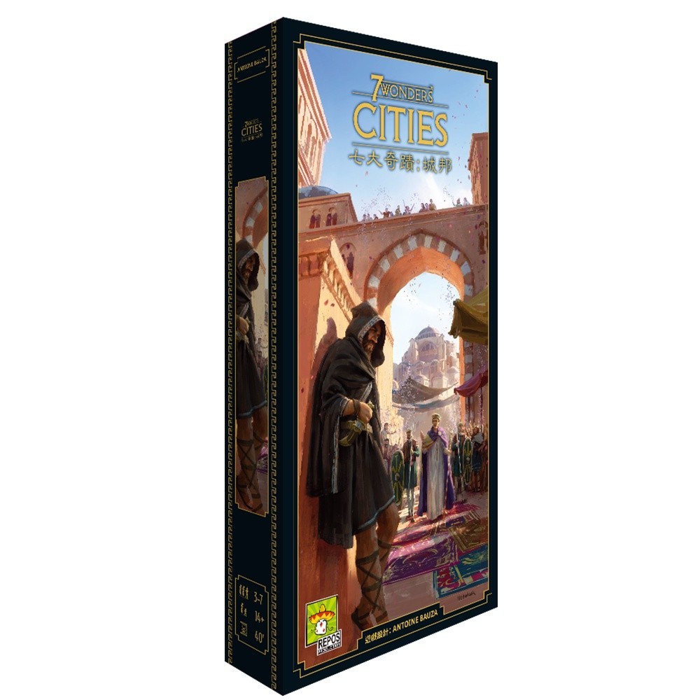 七大奇蹟 新版 城邦擴充 7 Wonders Cities 繁體中文版