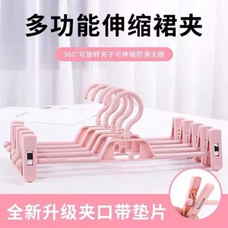 臺灣出貨 新款多功能無痕家用褲架jk裙夾 防滑可伸縮晾曬掛內衣牛仔褲衣架臺灣出貨