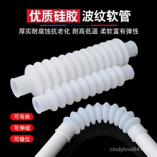 🔥免運熱賣🔥矽膠波紋管橡膠軟管伸縮彎曲PVC排水管下水管洗衣機水槽配件PVC管