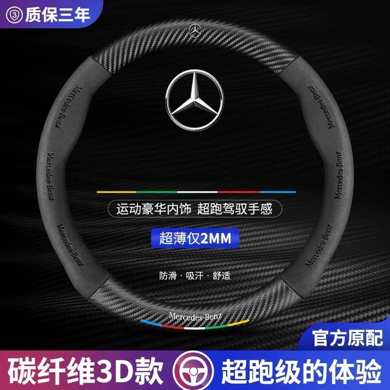 BENZ 賓士 方向盤套真皮C GLK E ML A B CLS CLA R W212 W204 專用把套 方向盤 得利