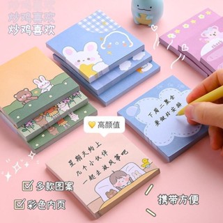 便條紙 貼紙 記事貼 筆記貼🌈 韓版ins便利貼粘性強可愛卡通少女學生用可撕便簽自粘標記手賬本