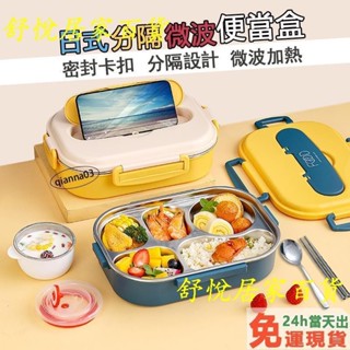 臺灣熱銷💕便當盒 附餐具 餐盤 餐盒 學生上班族餐盒 304不鏽鋼飯盒 便攜加水保溫 分隔便當盒 日式JJ88