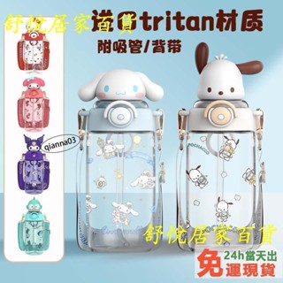 臺灣熱銷💕進口tritan材質 650ML 兒童吸管水杯 水壺 兒童水瓶 幼兒園學生上學專用夏天便JJ88