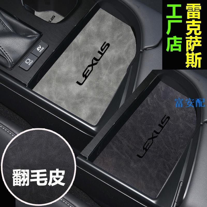 鮮貨免運 適用於18-23款Lexus ES儲物門槽墊 防滑水杯墊改裝 凌志 內門碗拉手裝飾框 車內裝飾貼#富安配