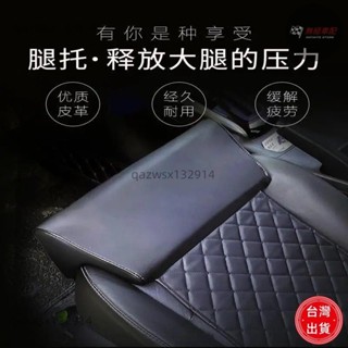 【桃園出貨】汽車腿託座椅腿部舒適支撐延長墊 前後排加長休息腳拖 改裝汽車坐墊通用 車用氣囊腿託 汽車座椅加長腿託墊 增長
