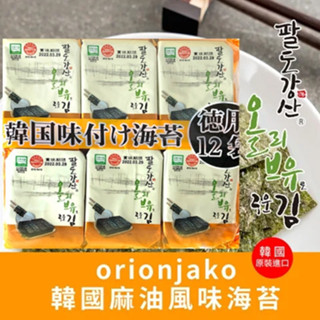 【蘋果購物】韓國 orionjako 麻油風味海苔 12入 42g