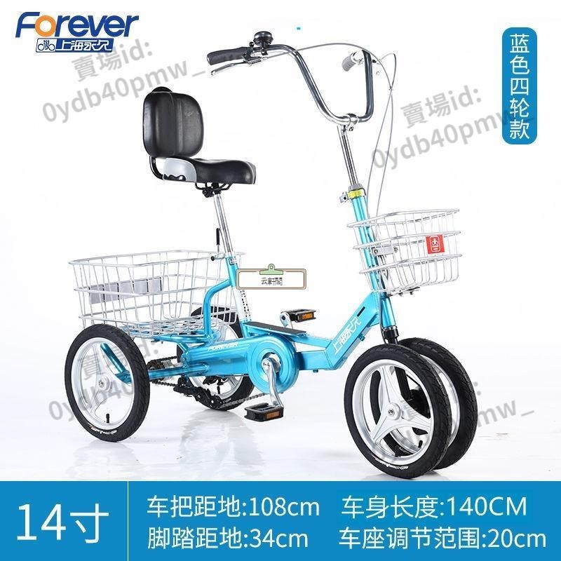 宅配到府·上海永久三輪車老人腳踏老年腳蹬代步小型人力成人載貨自行車單車