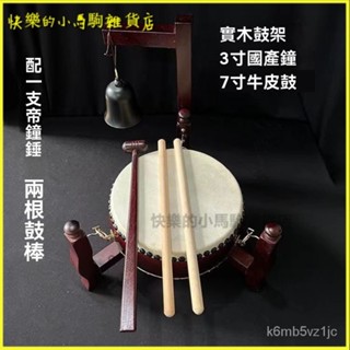 可開發票牛皮鼓寺院鈴鼓扁鼓三腳架法鼓地鍾法器實木折疊小鼓牛皮 牛皮 鈴鼓 扁鼓 地鐘 法鼓 懺 鐘鼓 寺院法器 實木鼓