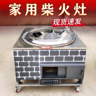 【可開發票】柴火爐 農家灶 戶外露營農村家用柴火灶燒木柴大鍋灶移動室內土灶臺新式材火爐子柴火爐