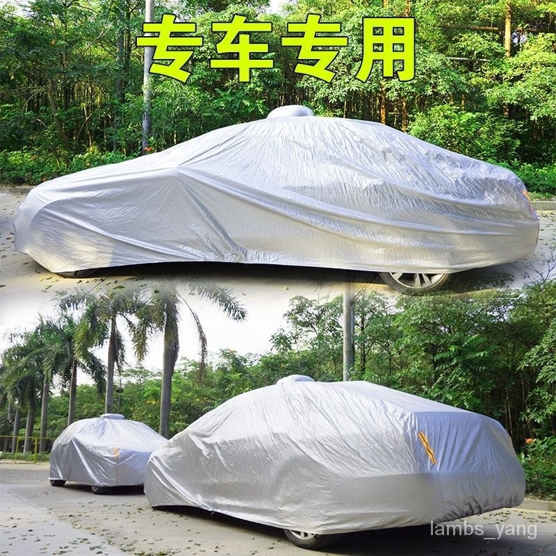 【免運】汽車全自動車衣車罩通用防曬防雨遮陽suv遙控車衣罩