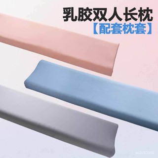 店長推薦🔥【乳膠雙人枕枕套】冰絲雙人長枕頭套全棉情侶傢用乳膠記憶棉枕套 PKMS