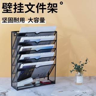 特惠🎉檔案架 壁掛斜插檔案架 壁掛式多功能檔案架墻上金屬多層檔案夾收納盒辦公用品書架雜誌架 立式檔案收納架 檔案收納 文