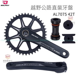新品熱銷👍Bolany公路自行車越野單盤170mm中空一體曲柄鋁合金直裝式牙盤42T『順發車行』