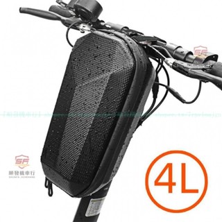 新品熱銷👍電動滑板車包 硬殻EVA防水車頭包掛包代駕折疊自行車平衡車把首包『順發戶外騎包』