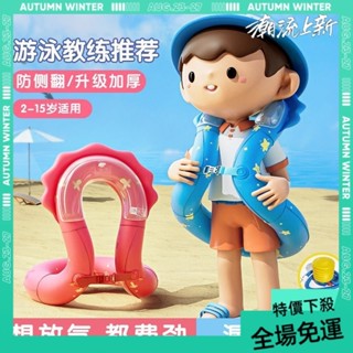 今日金選📌遊泳圈兒童泳圈2-15嵗防側翻腋下浮力背心救生圈成人遊泳裝備 O48U