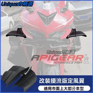 可開發票適用川崎ninja400 忍者400/650 ZX6R ZX10R改裝定風翼後視鏡導流機車 側麵風刀 側風擾流闆