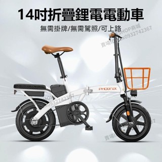 【可開發票】熱賣/電動腳踏車 電動自行車 腳踏車 代步車折疊腳踏車14寸電動自行車 電動車 城市代步腳踏車
