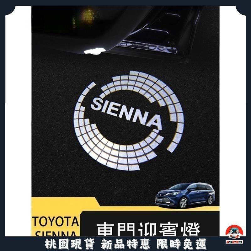 【台灣出貨】21-23年式豐田Toyota sienna 車門迎賓燈 氛圍燈 LED鐳射燈 照地燈 投影燈