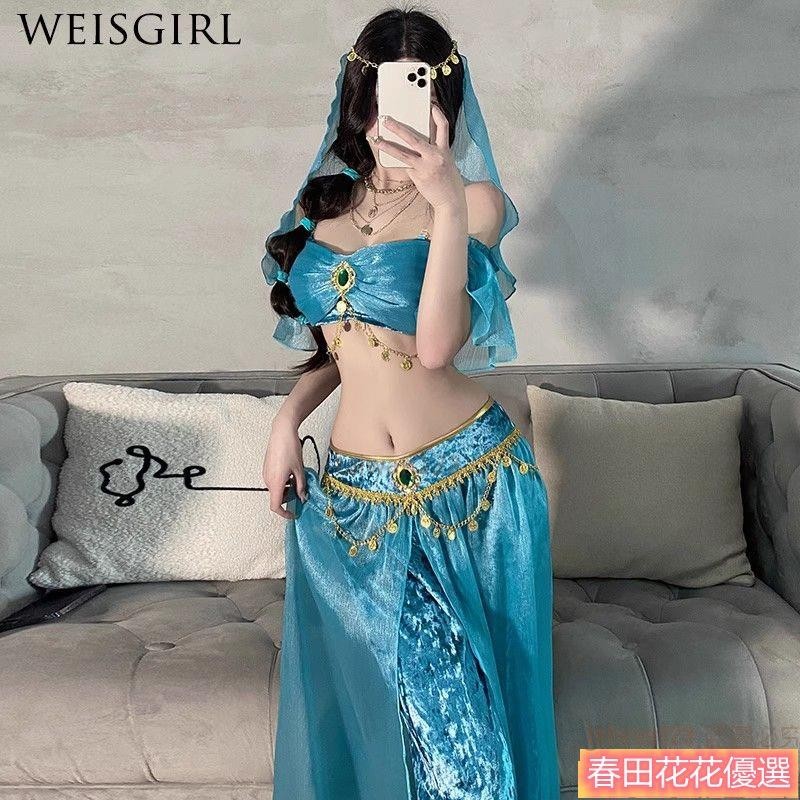 春田花花❀表演服 西域風 印度 肚皮舞服 cos茉莉公主 肚皮舞 性感風 西域舞姬 表演服 dj主播舞蹈服 舞台演出服