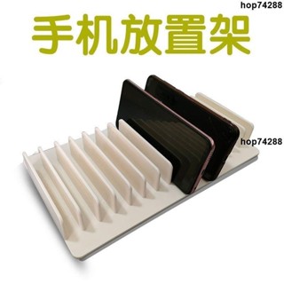 🔥熱銷🔥✌卡槽✌ 手機平板多格擺放支架桌面放置集中充電收納手機座工作室掛機適用