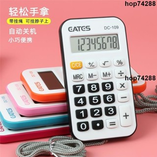 🔥熱銷🔥♈迷你小算盤♈ ~ 小號小算盤迷你可愛學生考試用小算盤靜音帶掛繩計算機便攜式小型小算盤薄無聲無文字編輯可掛脖