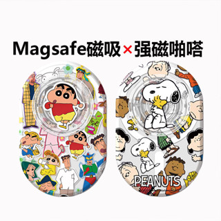 全新 原廠 Magsafe強磁啪嗒磁吸手機支架泡泡騷囊折疊伸縮 蠟筆小新&史努比